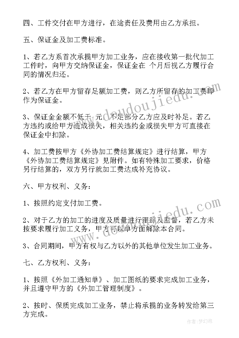 最新委托加工合同属于哪类合同 食品委托加工合同(优秀5篇)