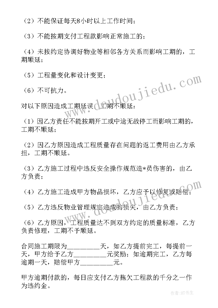 店面瓷砖销售合同 瓷砖销售合同(实用5篇)