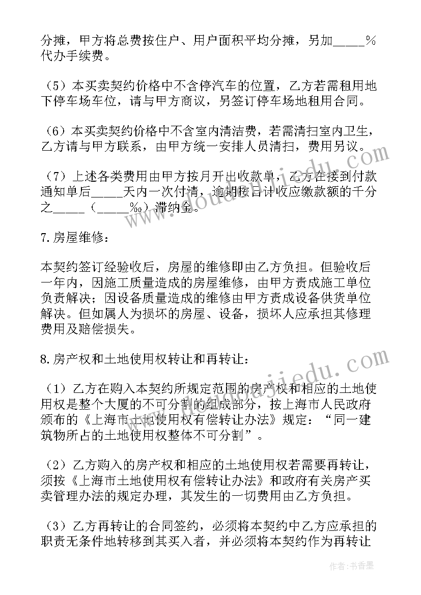 家庭房产分配协议书要才有法律效力(通用5篇)