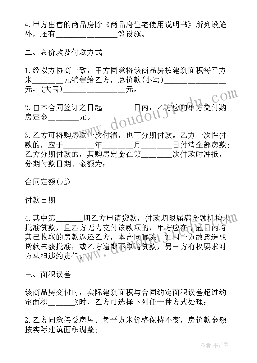 家庭房产分配协议书要才有法律效力(通用5篇)