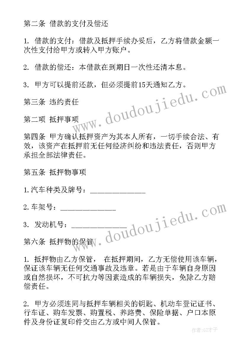 车辆协议过户有法律效应吗(汇总5篇)