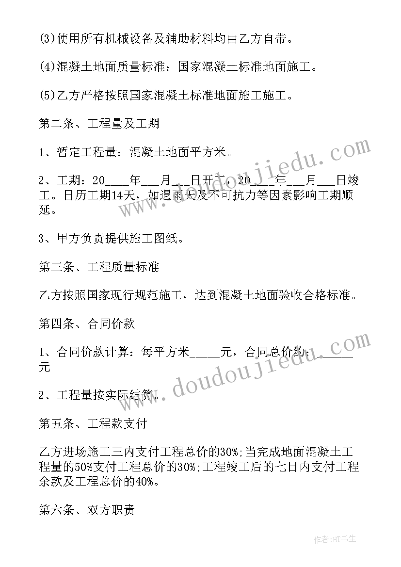 最新工程追加款最多能追加多少 工程施工简易合同(优秀5篇)