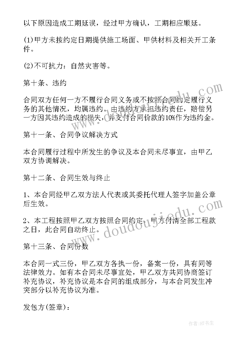 最新工程追加款最多能追加多少 工程施工简易合同(优秀5篇)