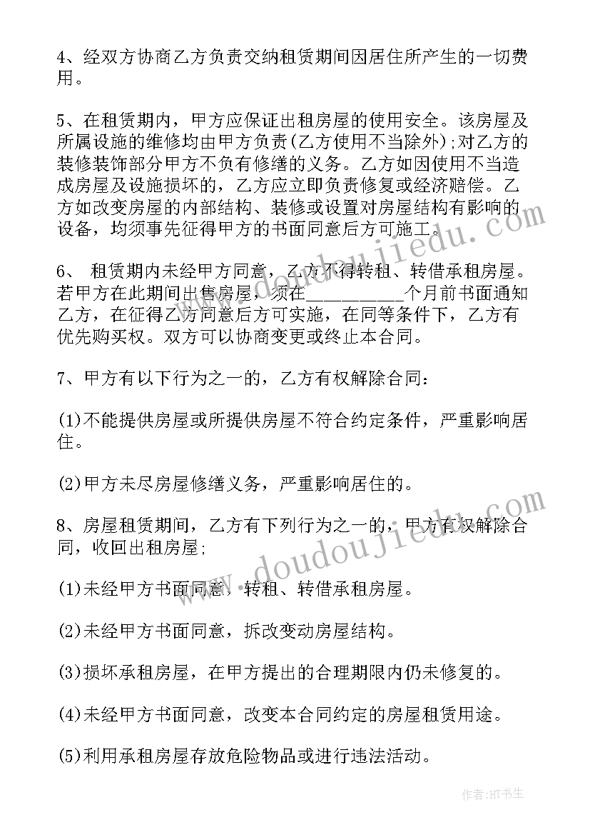 2023年房地产置业顾问述职报告(通用5篇)