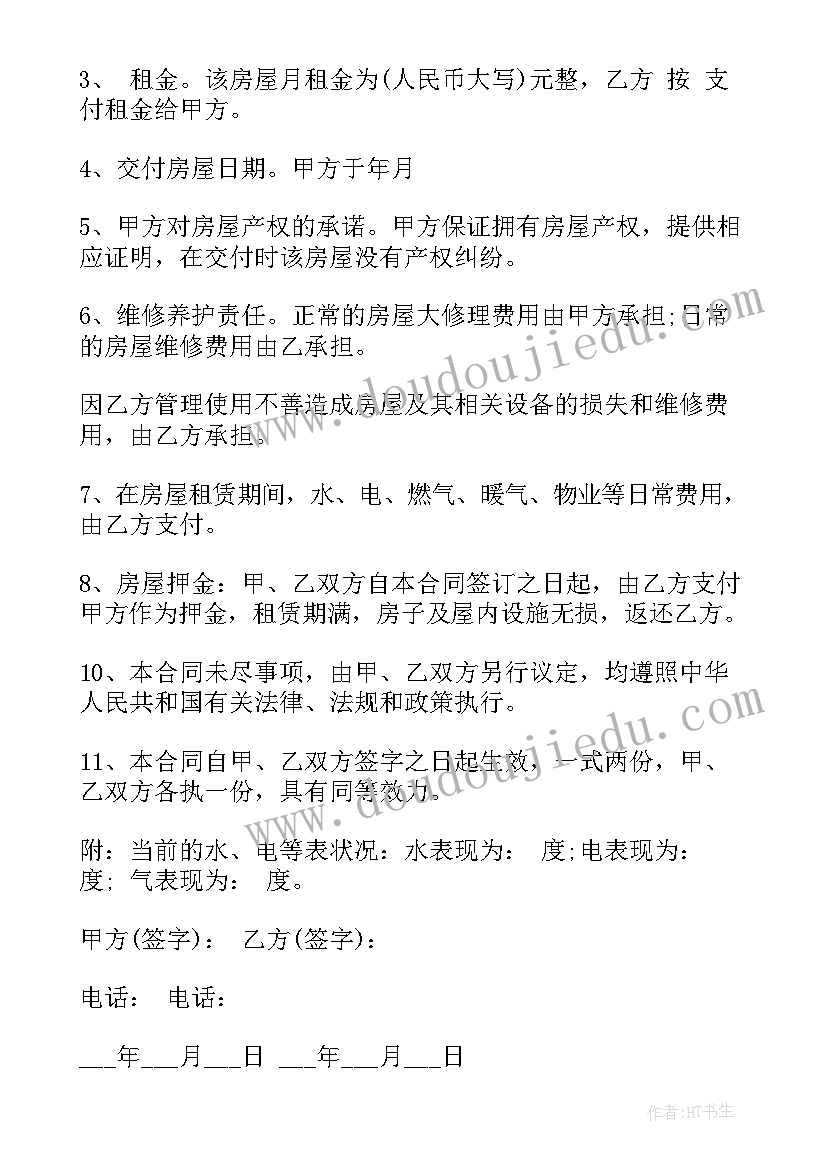 2023年房地产置业顾问述职报告(通用5篇)