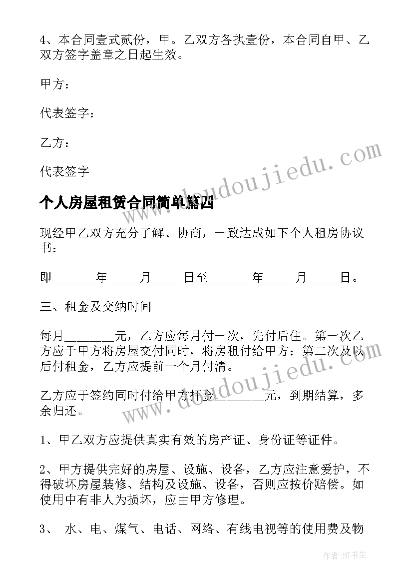 2023年房地产置业顾问述职报告(通用5篇)