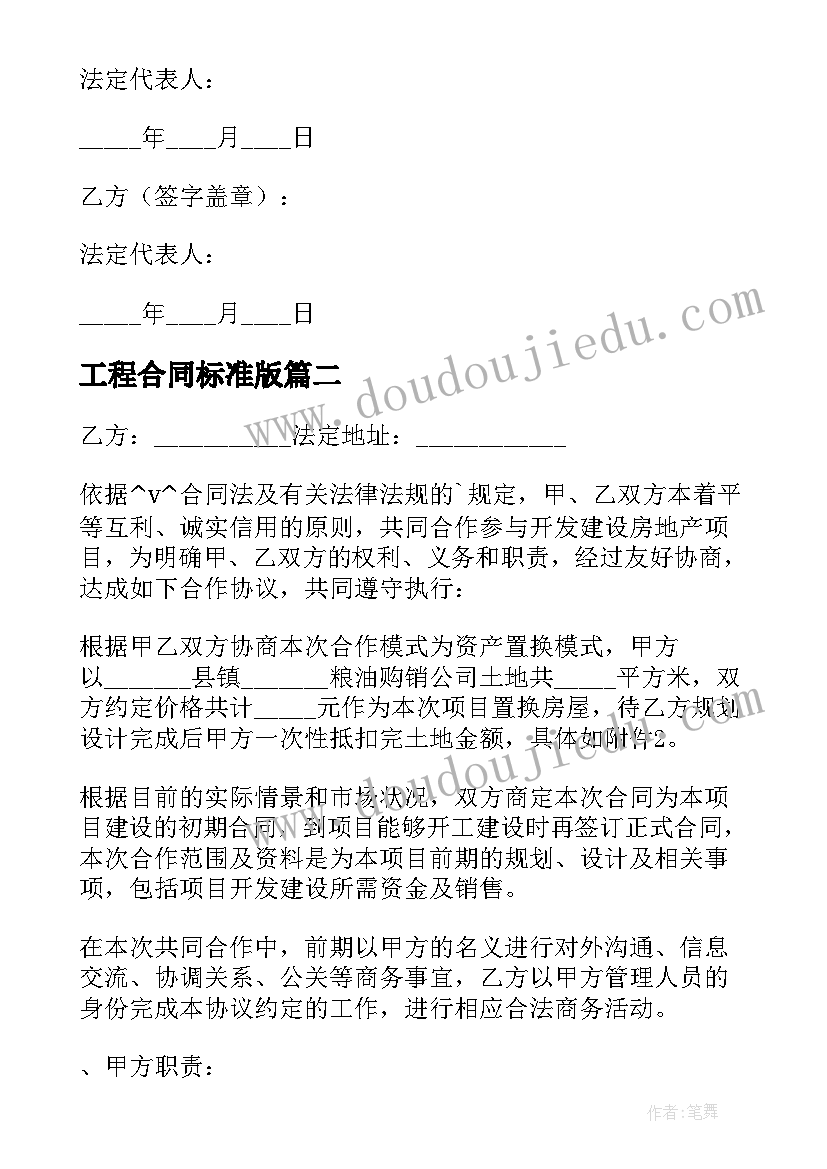 幼儿园月安全教育活动一览表 幼儿园饮食安全教育活动计划(大全5篇)