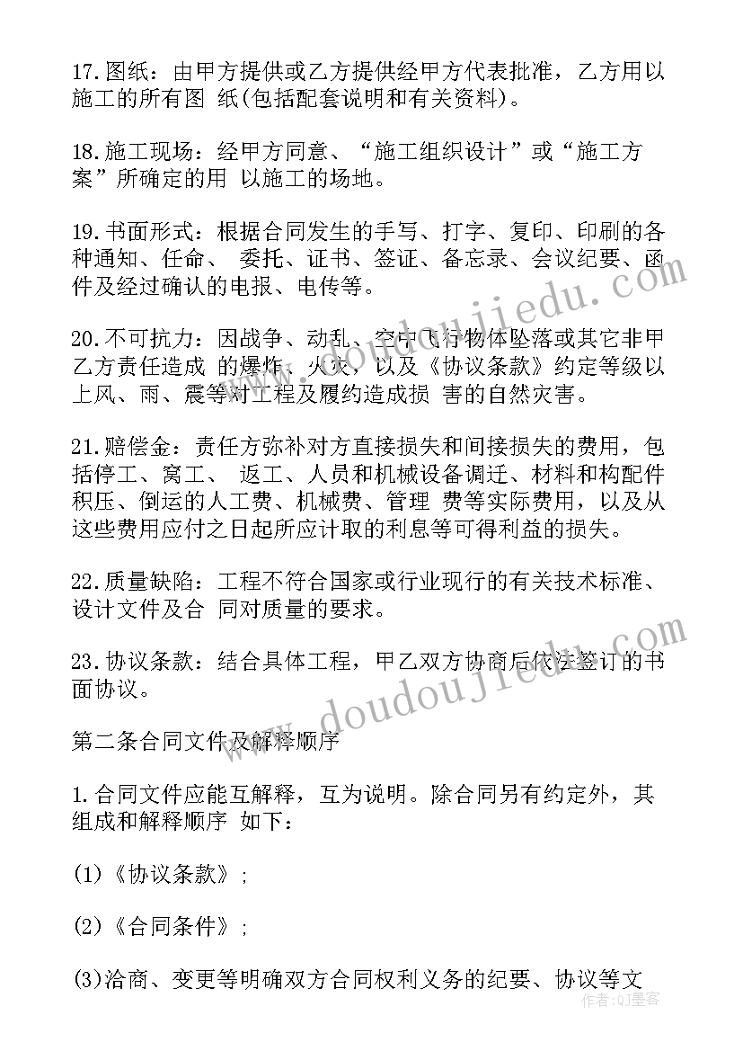 2023年临建工程施工方案 建设工程施工合同(通用8篇)