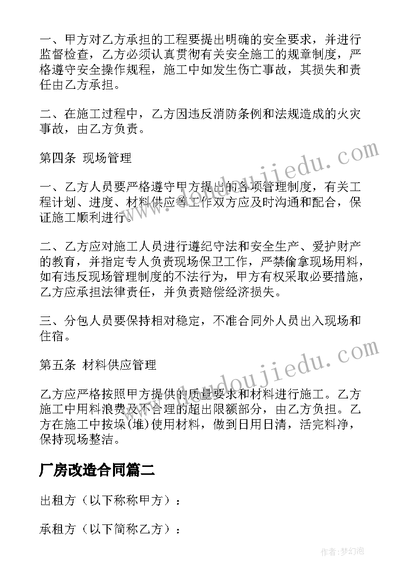 幼儿园食堂后勤工作员工个人总结 后勤食堂工作计划(精选10篇)