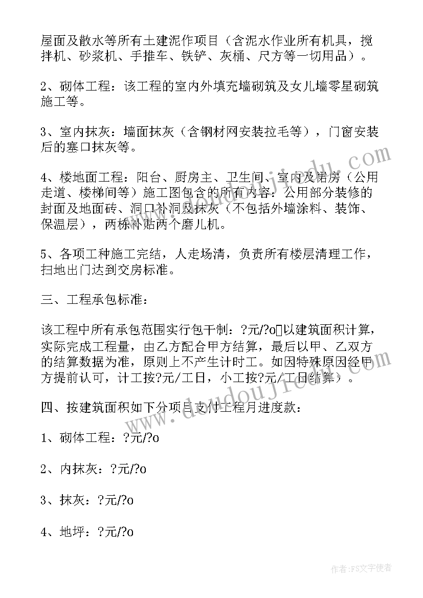 最新国际出口标准合同 标准版国际劳务合同(优秀5篇)