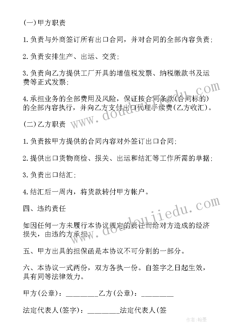 抗震支架安装合同(优质5篇)