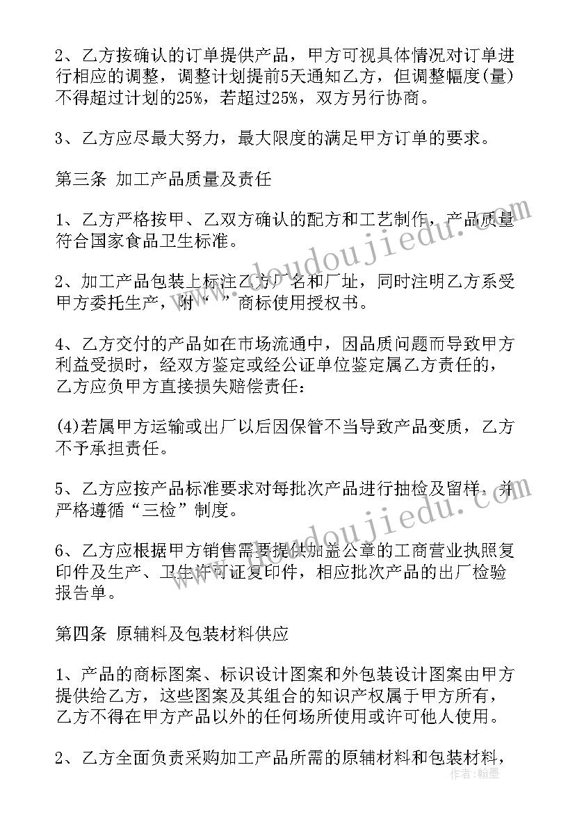 抗震支架安装合同(优质5篇)