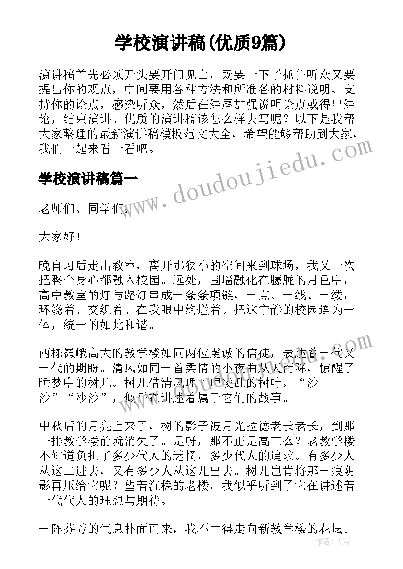 2023年夫妻情人节邀请函(优秀5篇)