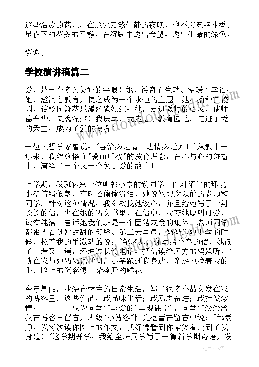 2023年夫妻情人节邀请函(优秀5篇)