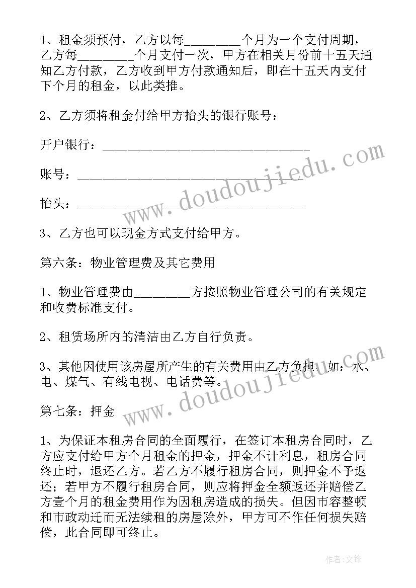 最新大连租房房东合同 租房和二房东租房合同(实用5篇)