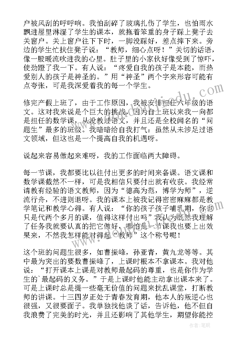 师德演讲责任与奉献(模板10篇)