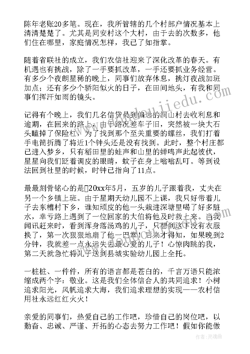 敬业演讲稿视频(优秀7篇)