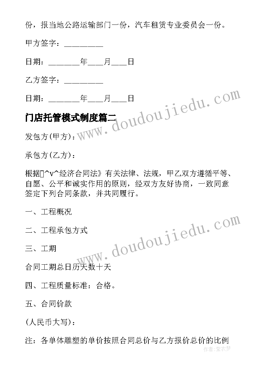 2023年幼儿园认识茶叶的教学反思总结(精选5篇)