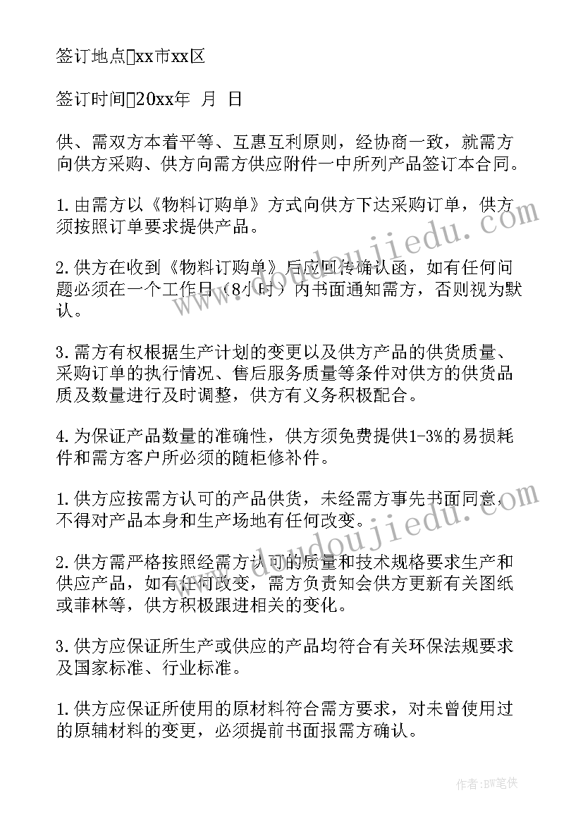 个人购销合同(实用5篇)