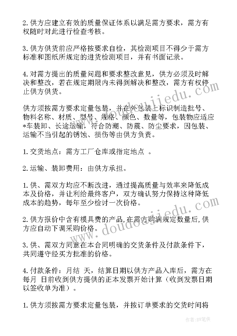 个人购销合同(实用5篇)