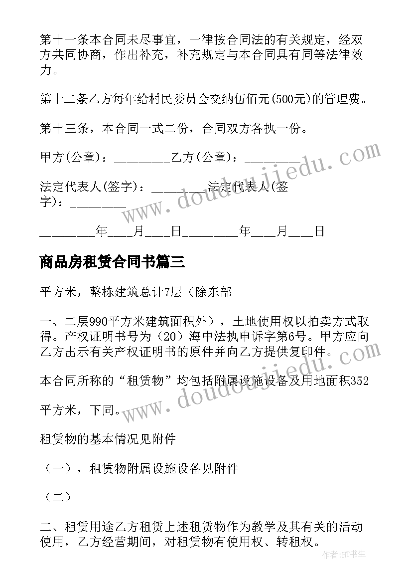 最新中班语言小鸡宝宝的新衣教学反思 阿福的新衣教学反思(汇总6篇)