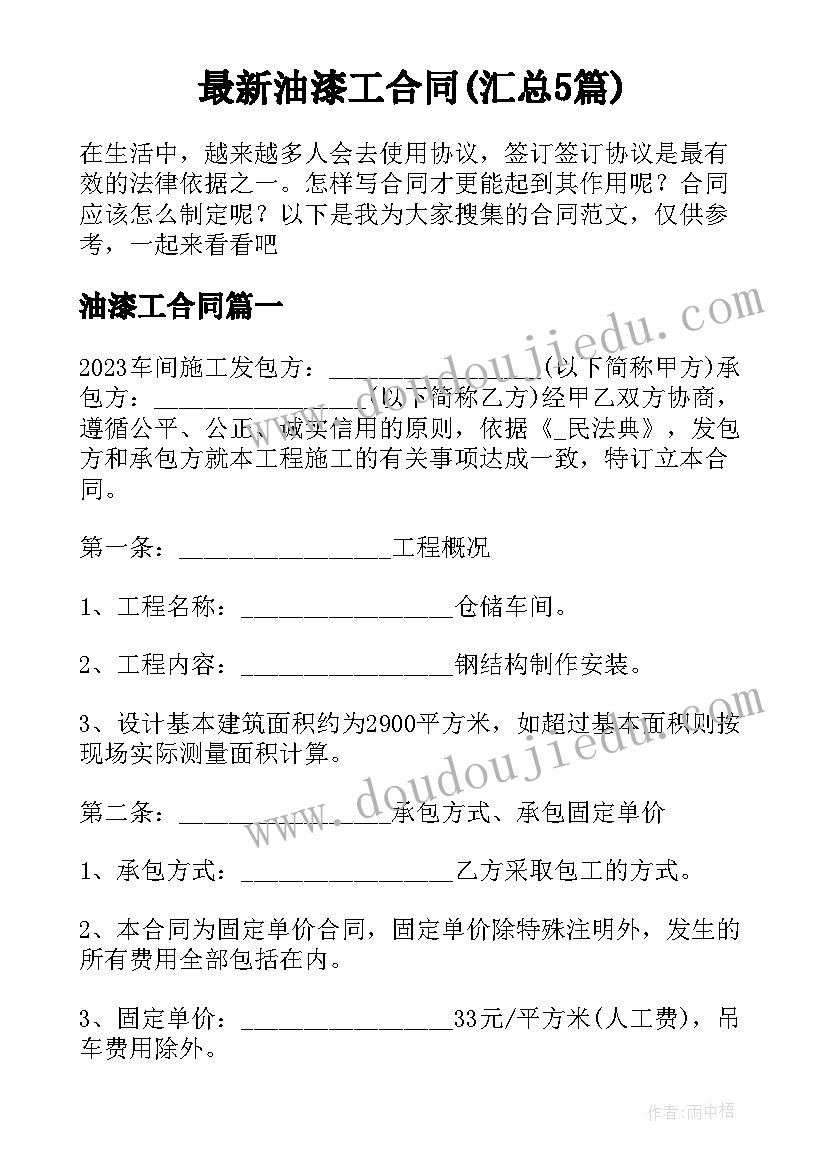 最新高中语文研修总结与反思(实用5篇)