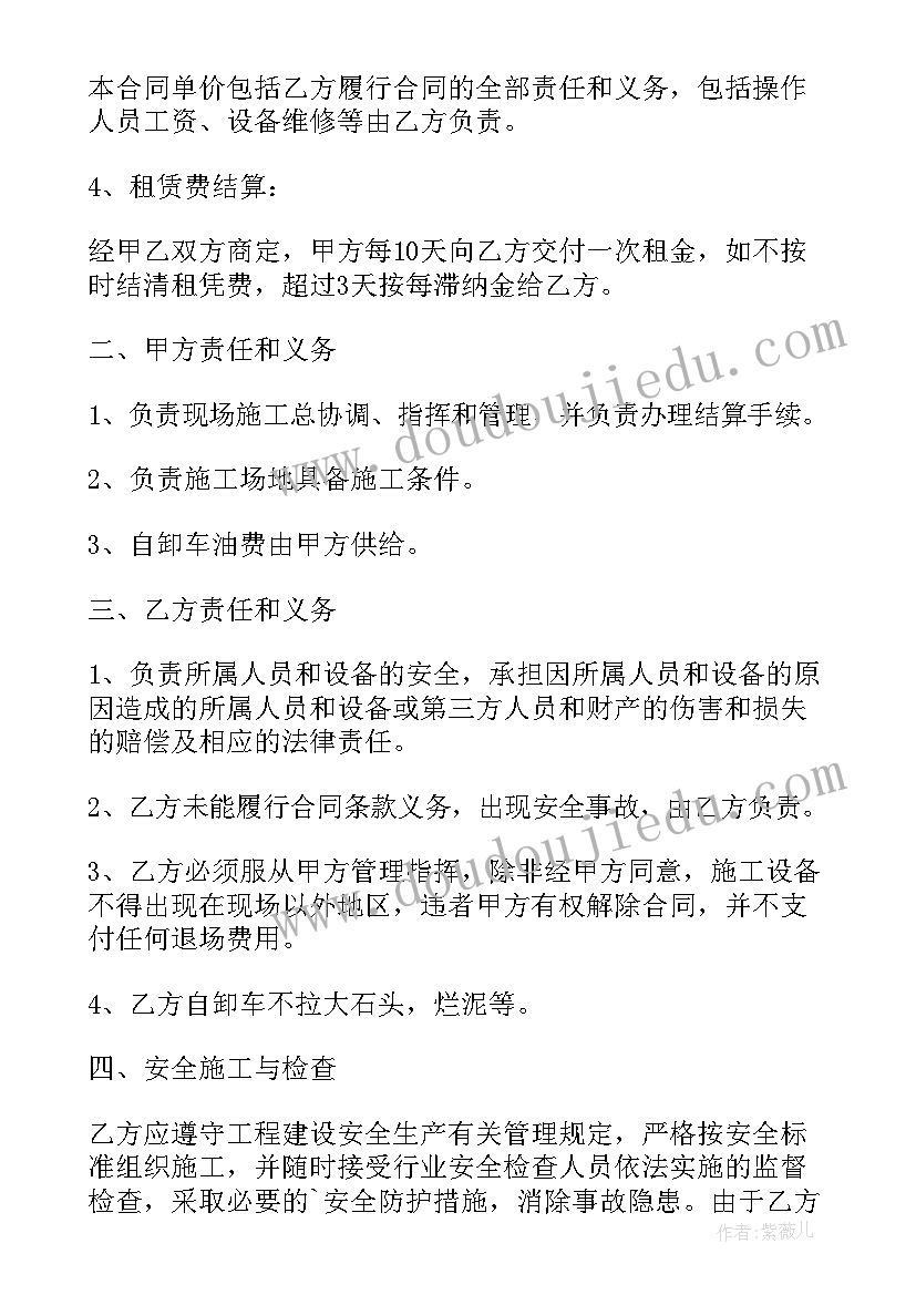 2023年汽修设备购货合同 汽修厂设备购买合同实用(通用5篇)