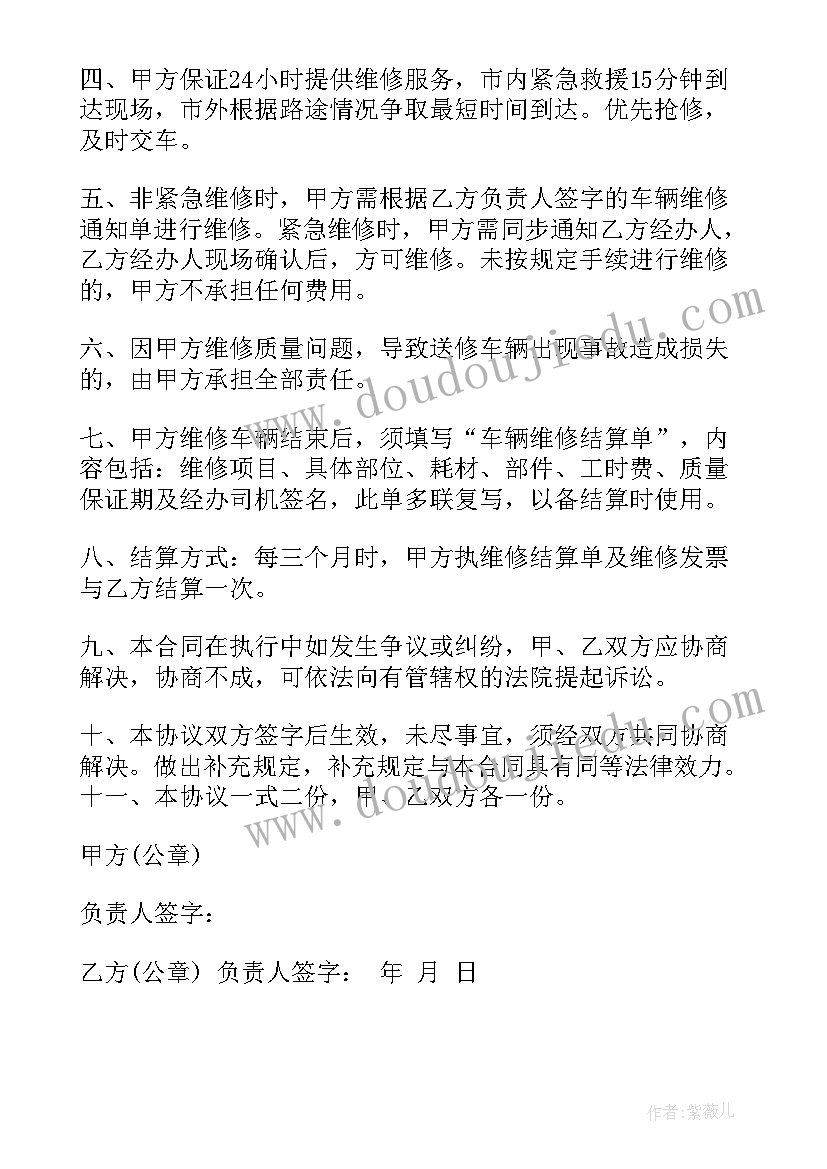 2023年汽修设备购货合同 汽修厂设备购买合同实用(通用5篇)