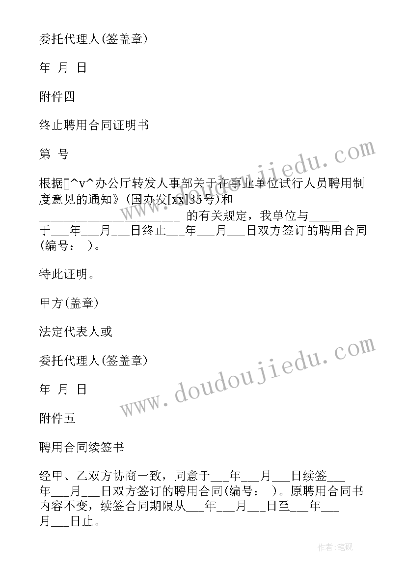 最新高中期试总结反思目标各科文综(模板5篇)