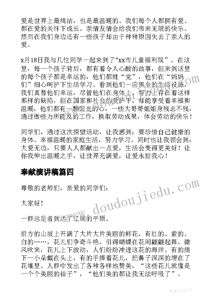 金钱的魔力说课稿 金钱的魔力教学反思(精选5篇)