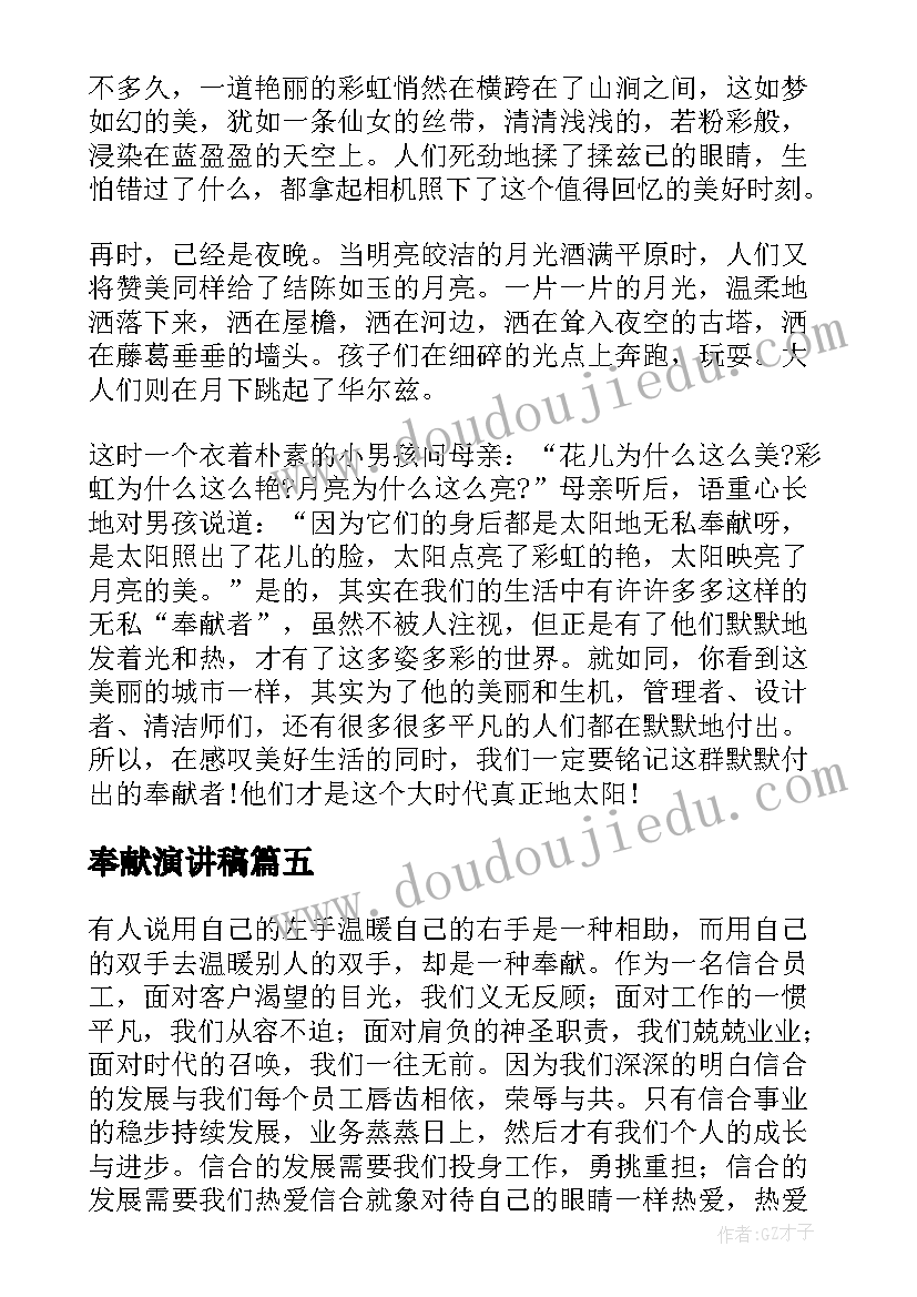 金钱的魔力说课稿 金钱的魔力教学反思(精选5篇)