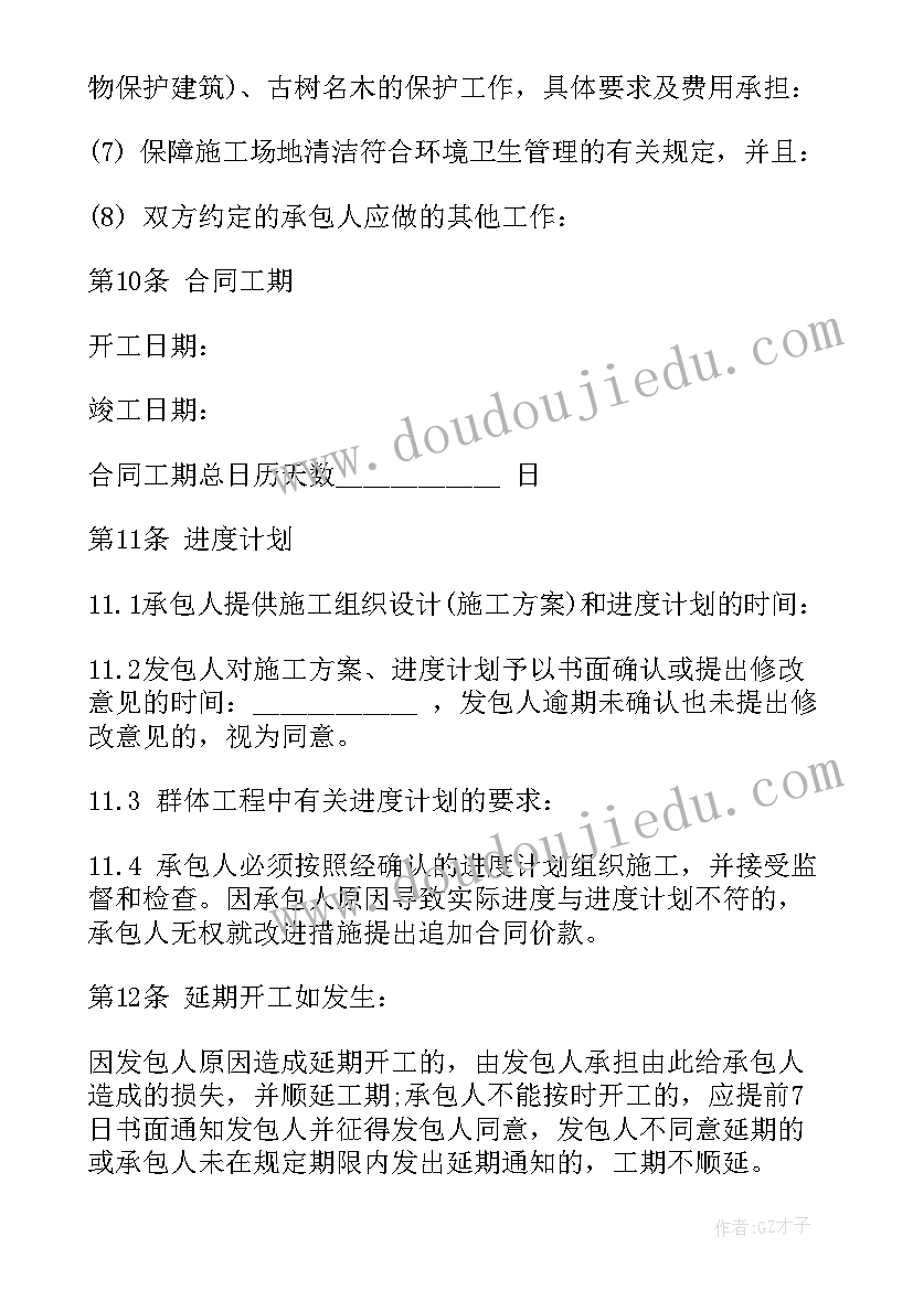 苏教版十一册数学教学计划 小学数学第十一册教学计划(优质5篇)