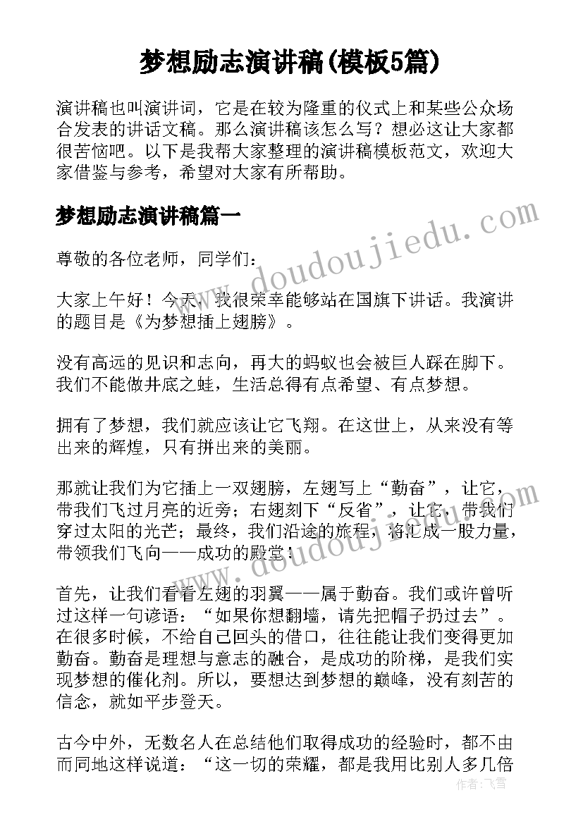 2023年期中语文考试教师总结反思 语文教师的教学反思(模板5篇)