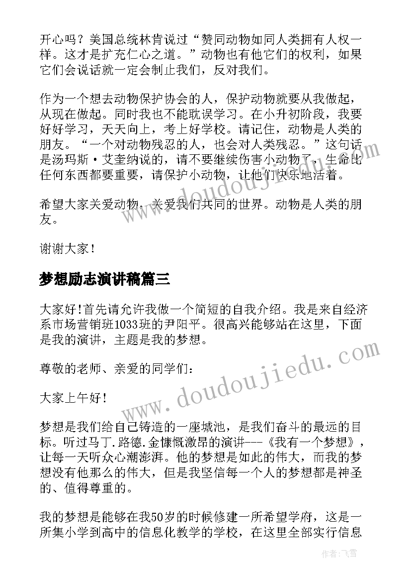 2023年期中语文考试教师总结反思 语文教师的教学反思(模板5篇)