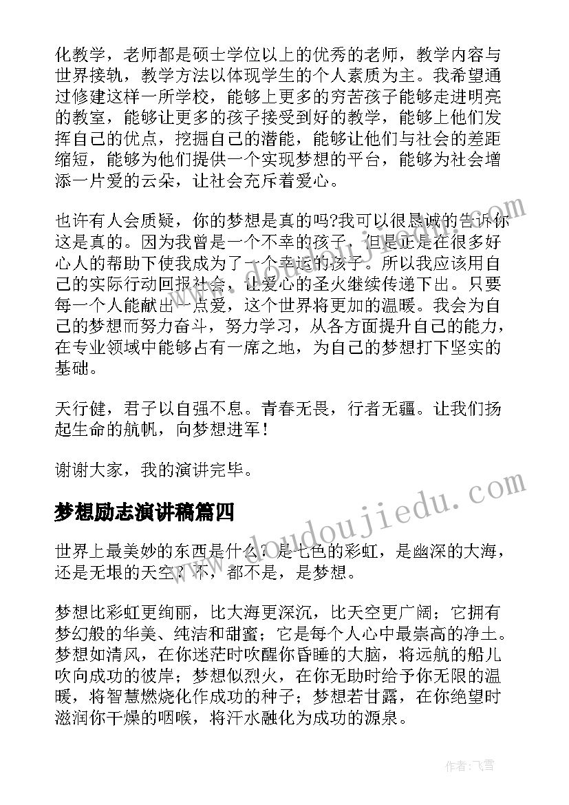 2023年期中语文考试教师总结反思 语文教师的教学反思(模板5篇)