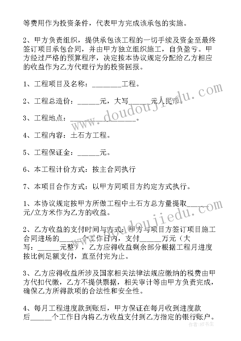 最新轮式机械的组成和作用 机械打磨机采购合同实用(模板5篇)