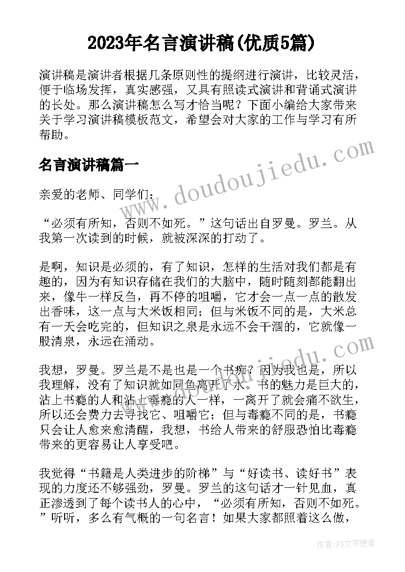 2023年六年级中秋节活动方案 六年级毕业典礼活动方案(大全10篇)