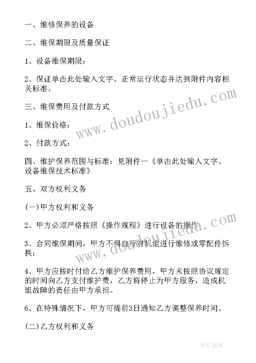 小区弱电维护合同 弱电维护承包合同共(实用5篇)