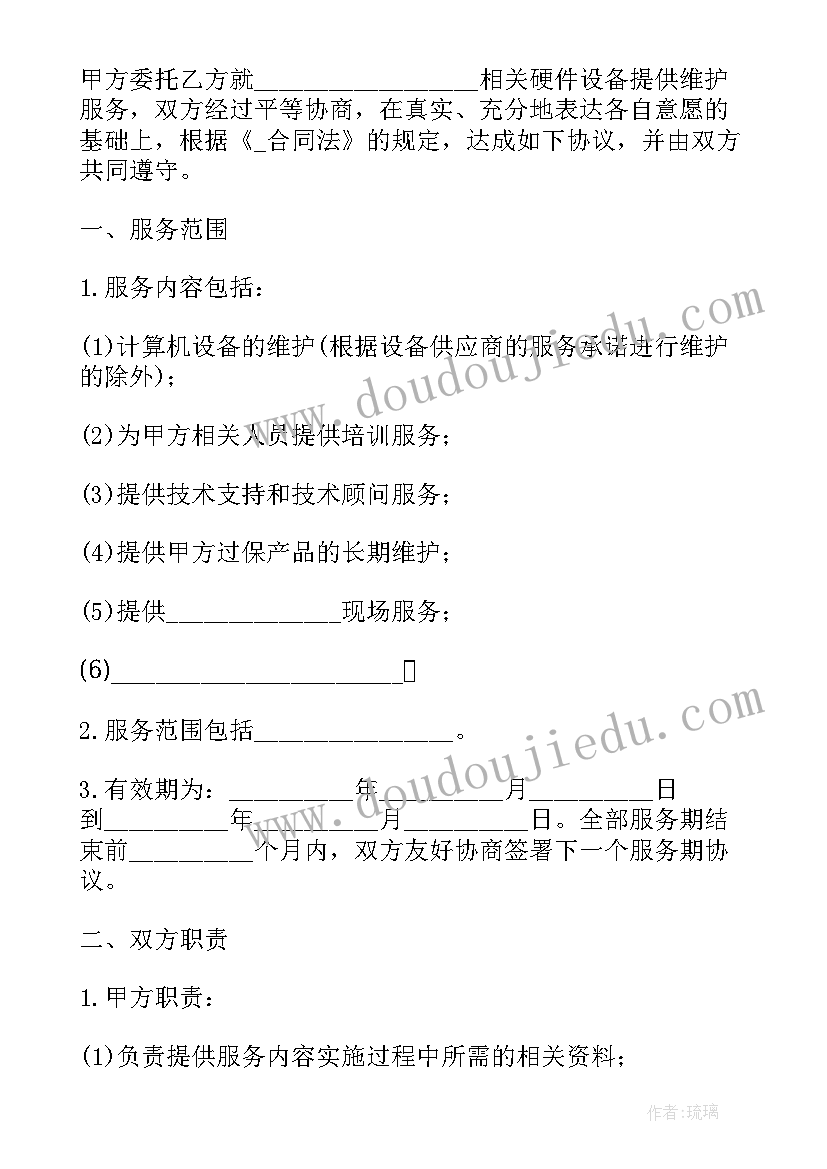 小区弱电维护合同 弱电维护承包合同共(实用5篇)