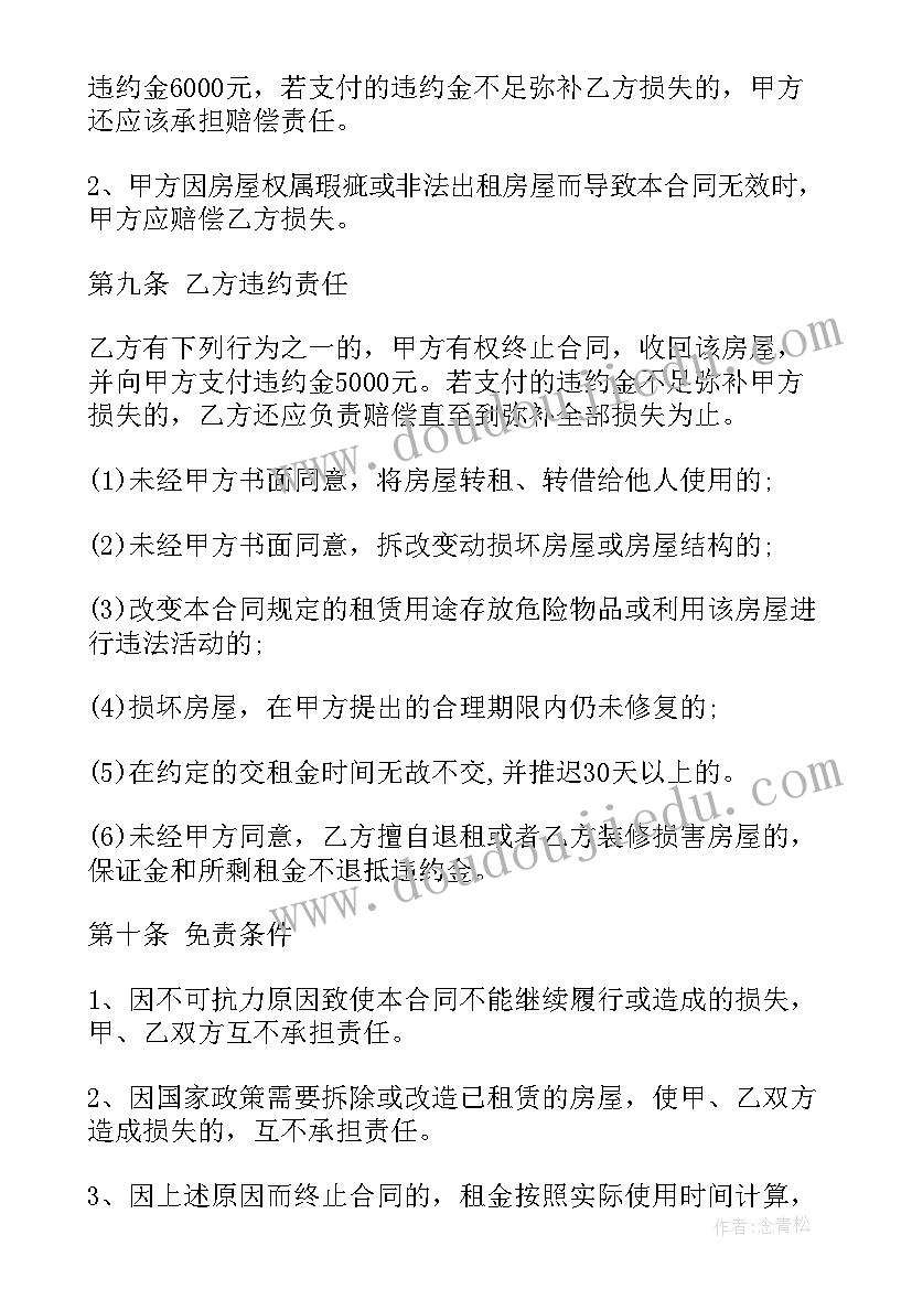 门面房转租协议简单的(实用10篇)