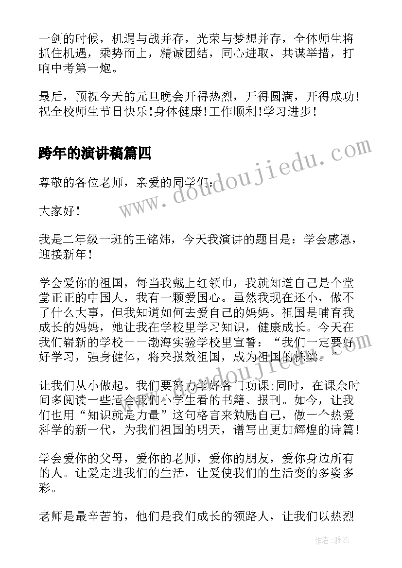 2023年四年级语文教研组工作计划下学期(实用8篇)