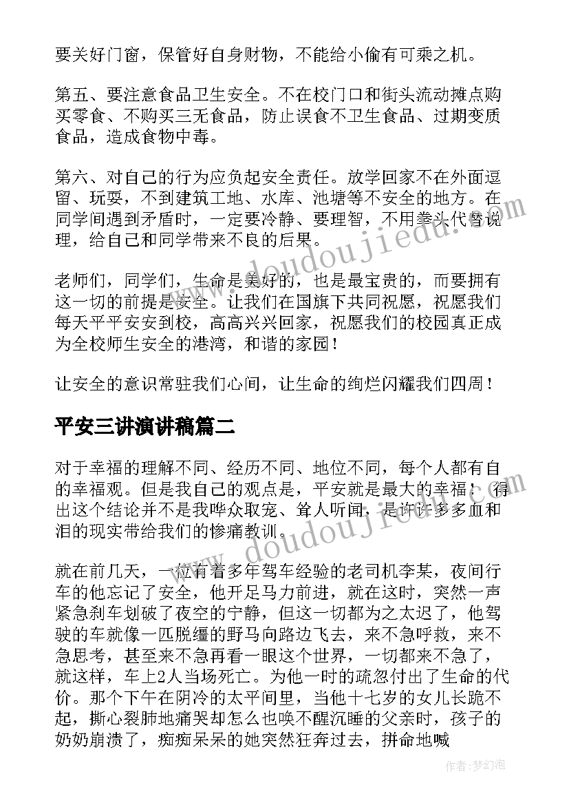 最新投掷轻物教案(实用5篇)