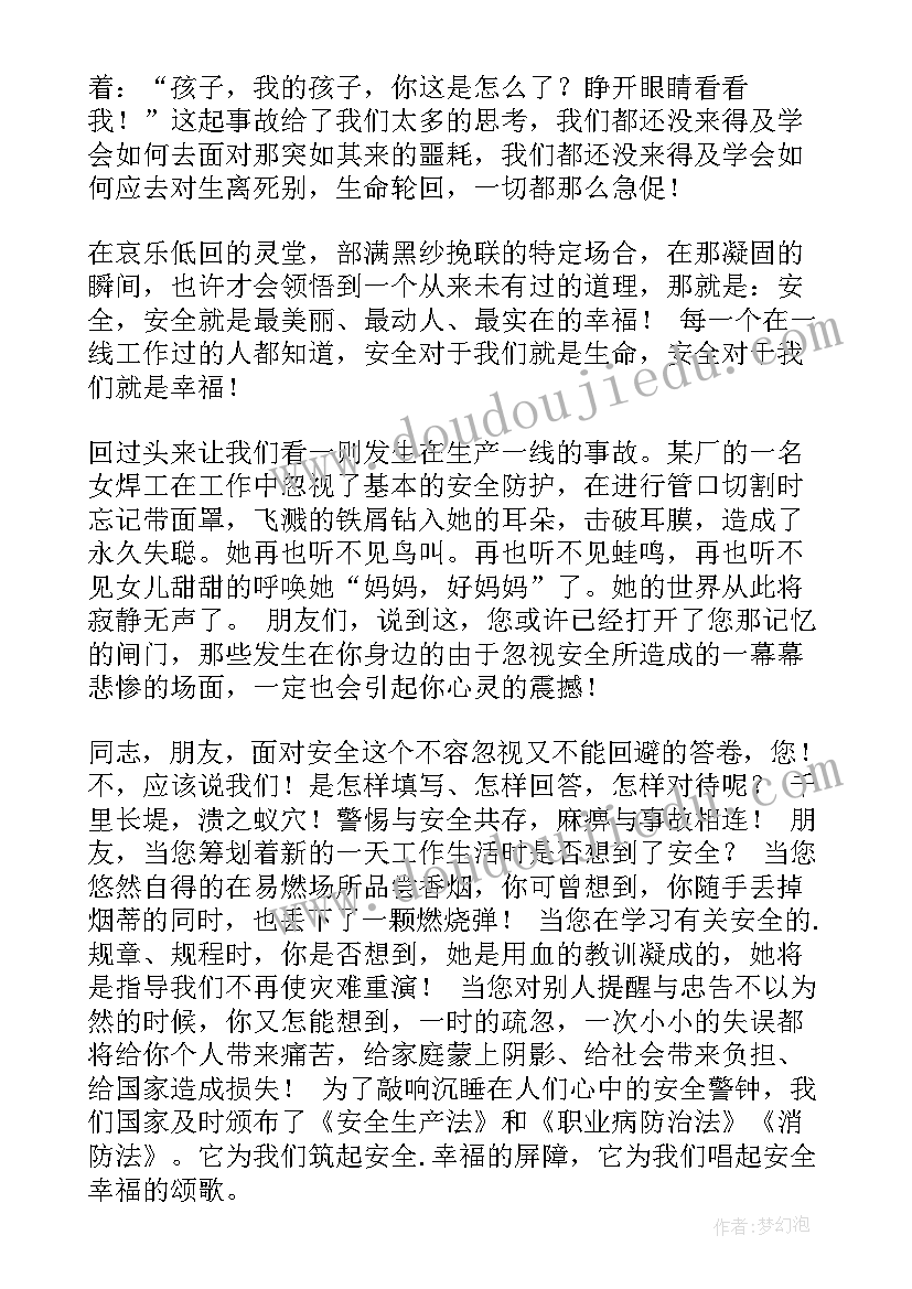 最新投掷轻物教案(实用5篇)