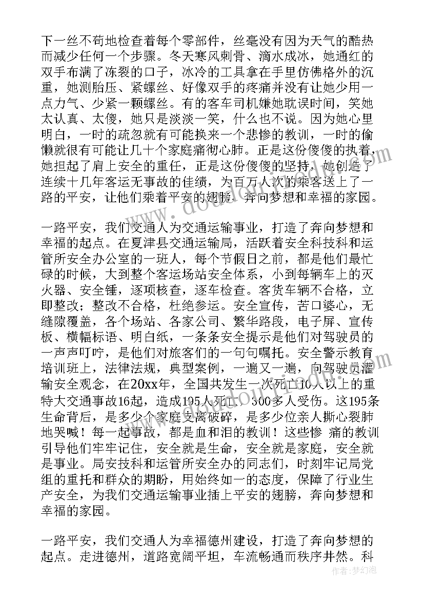 最新投掷轻物教案(实用5篇)