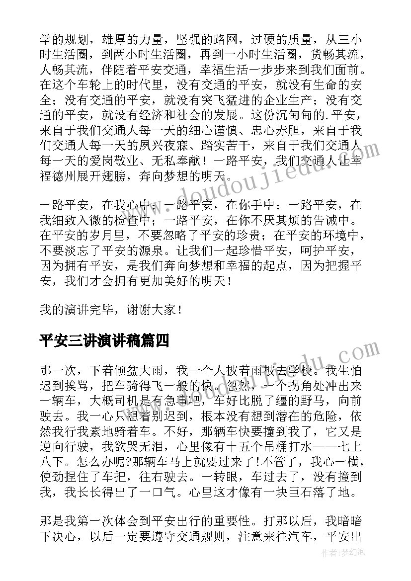 最新投掷轻物教案(实用5篇)