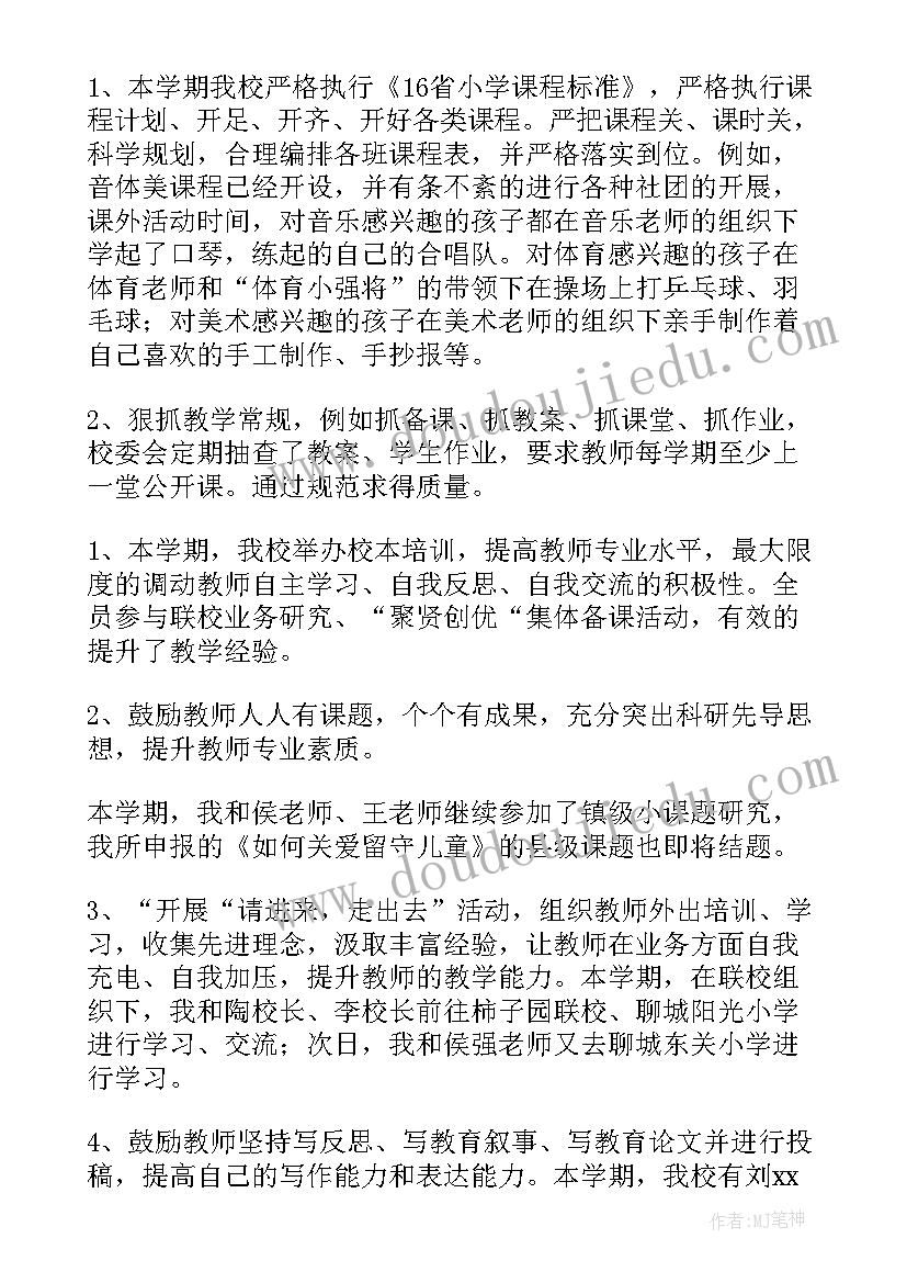 爱分享的广播稿 元旦演讲稿分享(实用5篇)