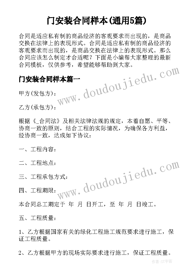 最新学校中秋节德育活动方案设计(大全10篇)