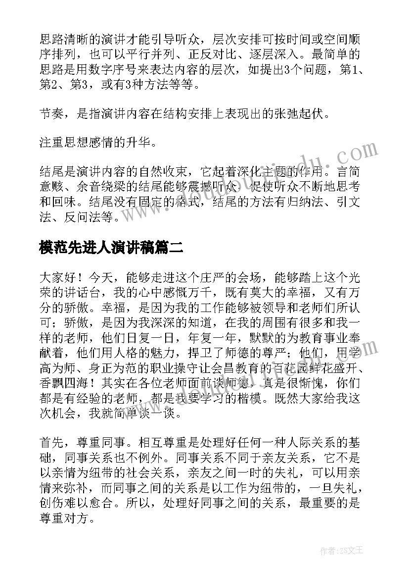 大班轮胎教学反思总结(通用9篇)