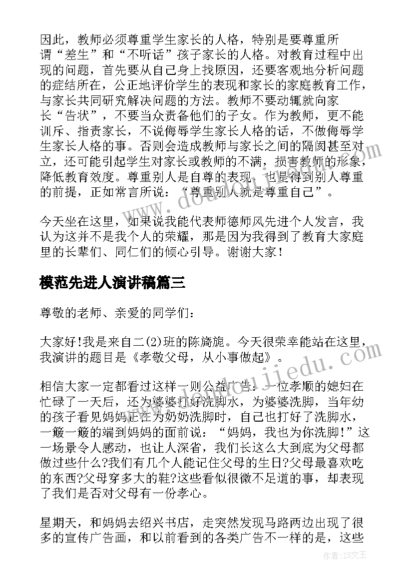 大班轮胎教学反思总结(通用9篇)