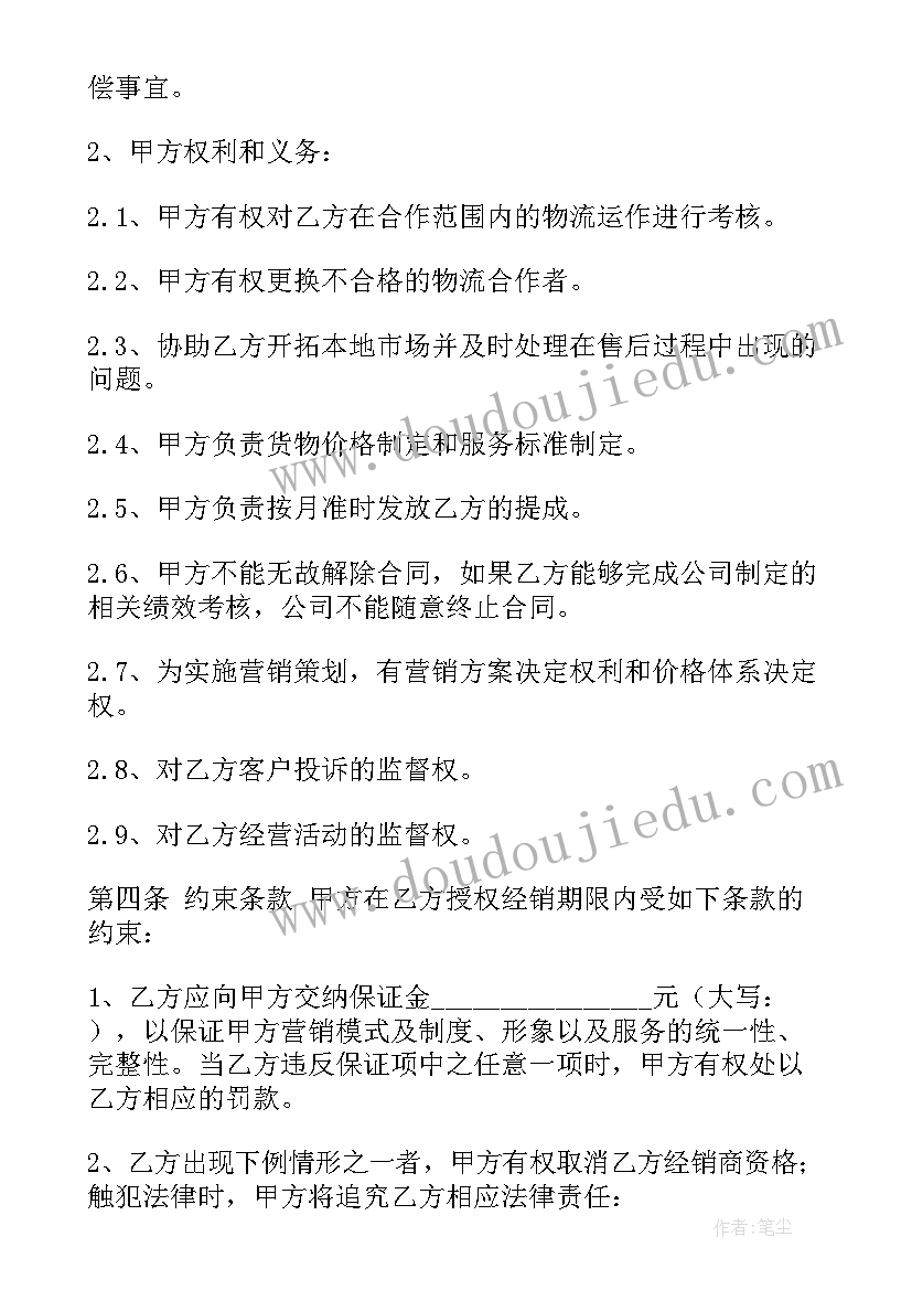 2023年故事晚上教学反思与评价(优秀7篇)